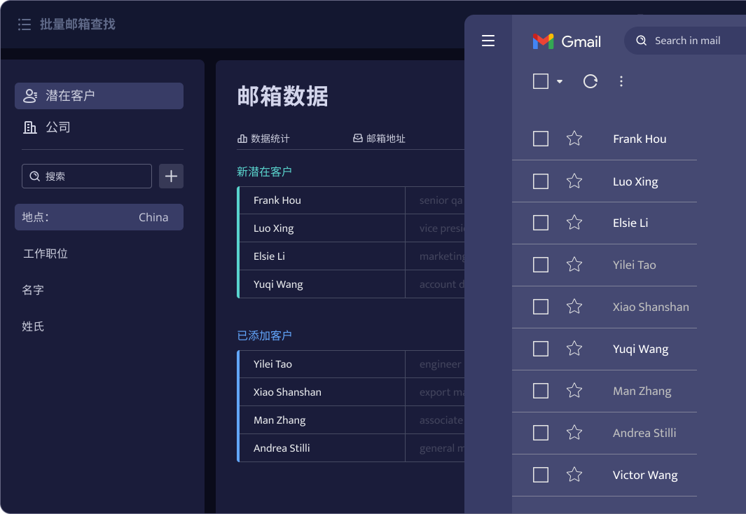 邮箱地址查找工具API