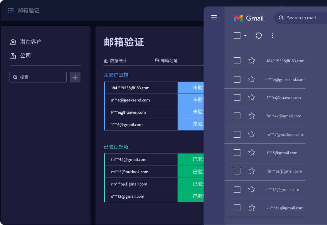 邮箱地址验证工具API